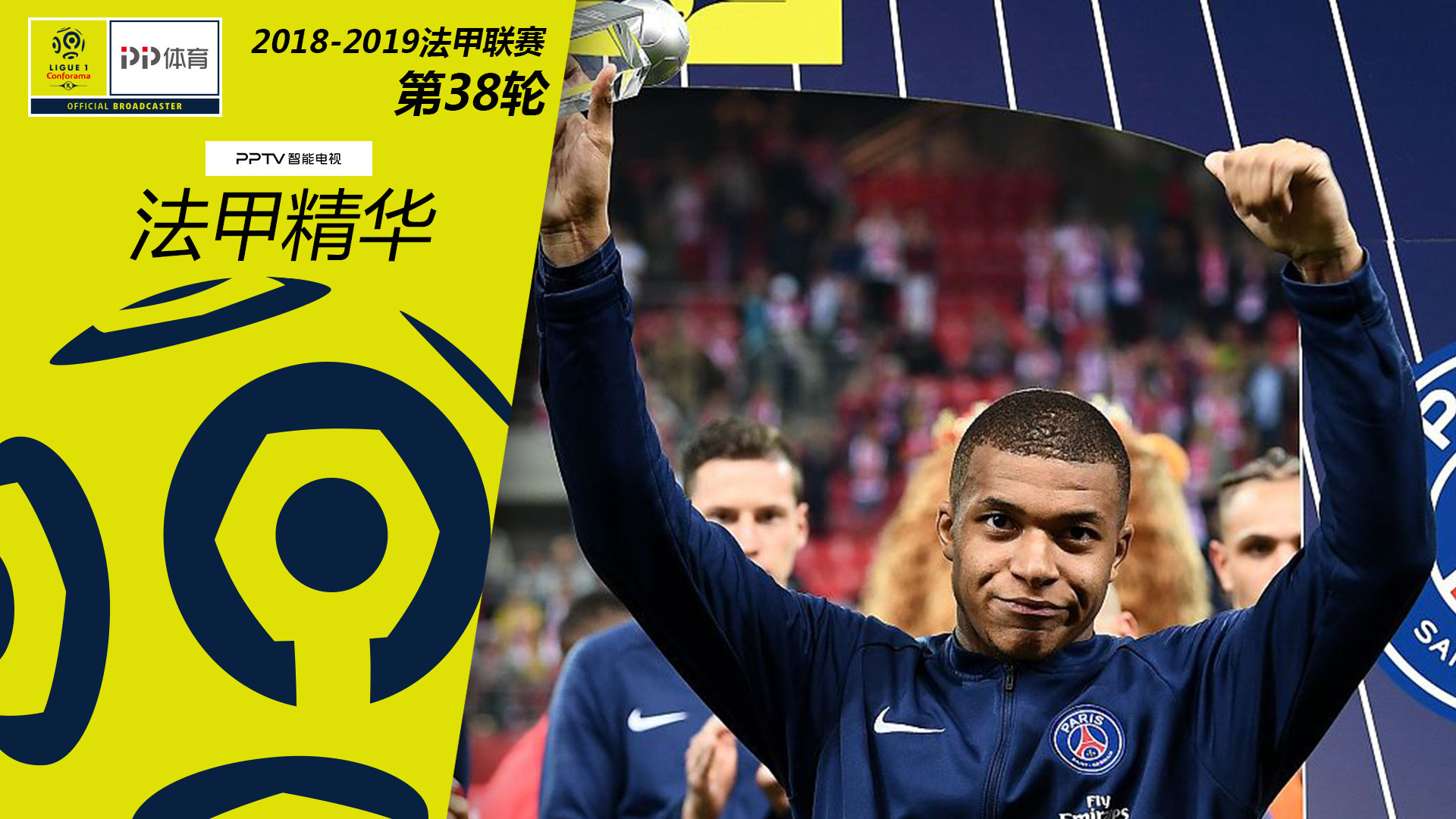 巴黎横扫马赛，卡拉斯科扛起全队