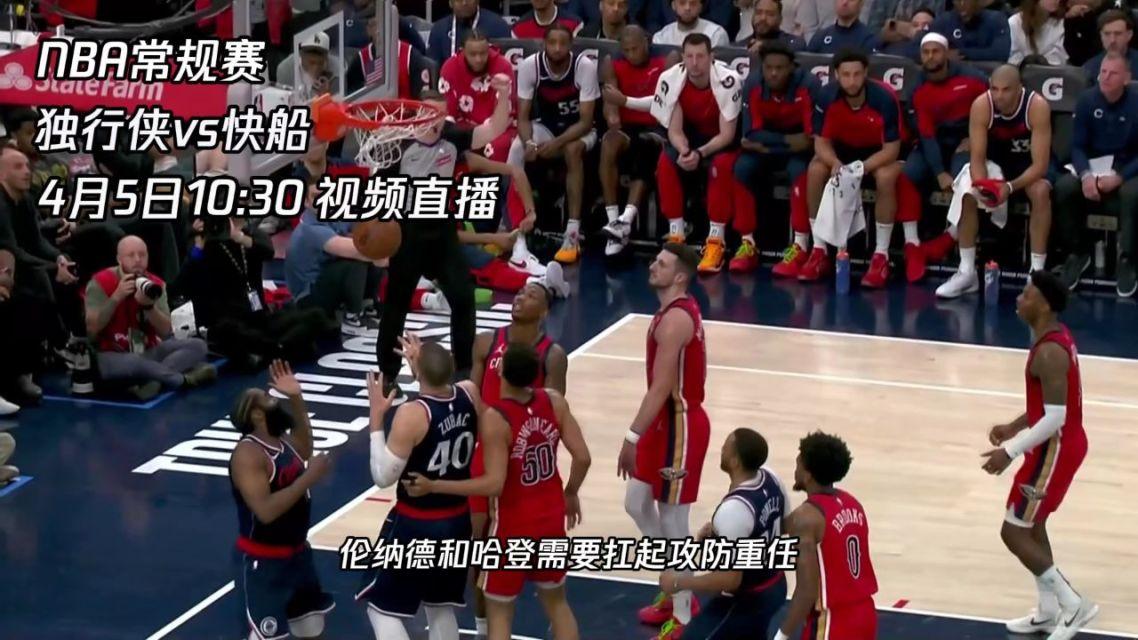 独行侠翻盘四川队,哈登关键制胜 独行侠翻盘四川队,哈登关键制胜