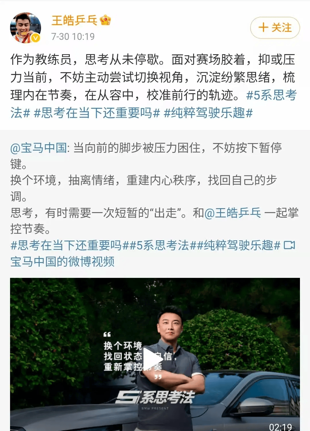 日本乒乓球队碾压中国乒乓球队，王皓三分雨点燃全场