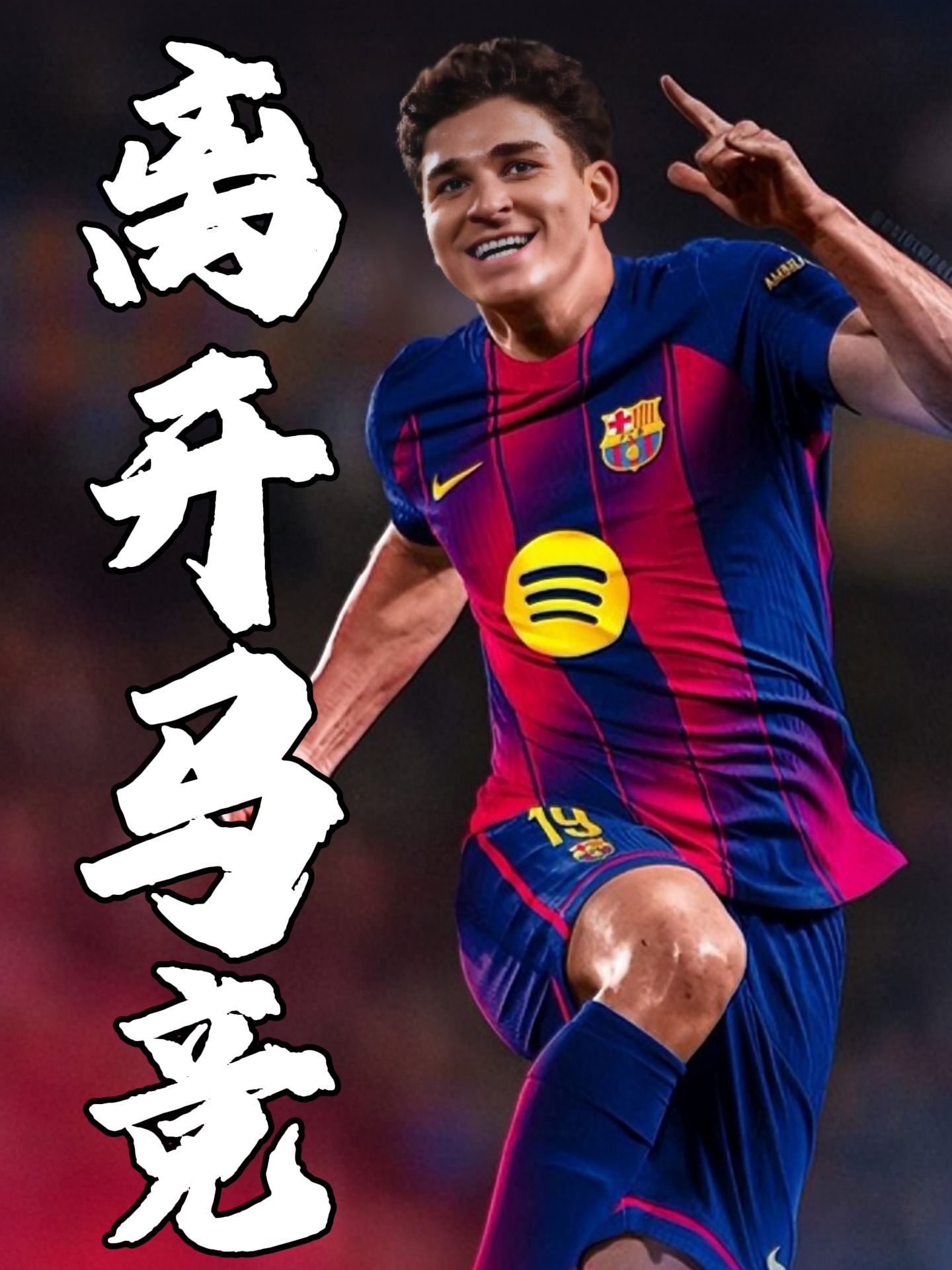 马德里竞技完胜利物浦，阿尔瓦雷斯统治全场