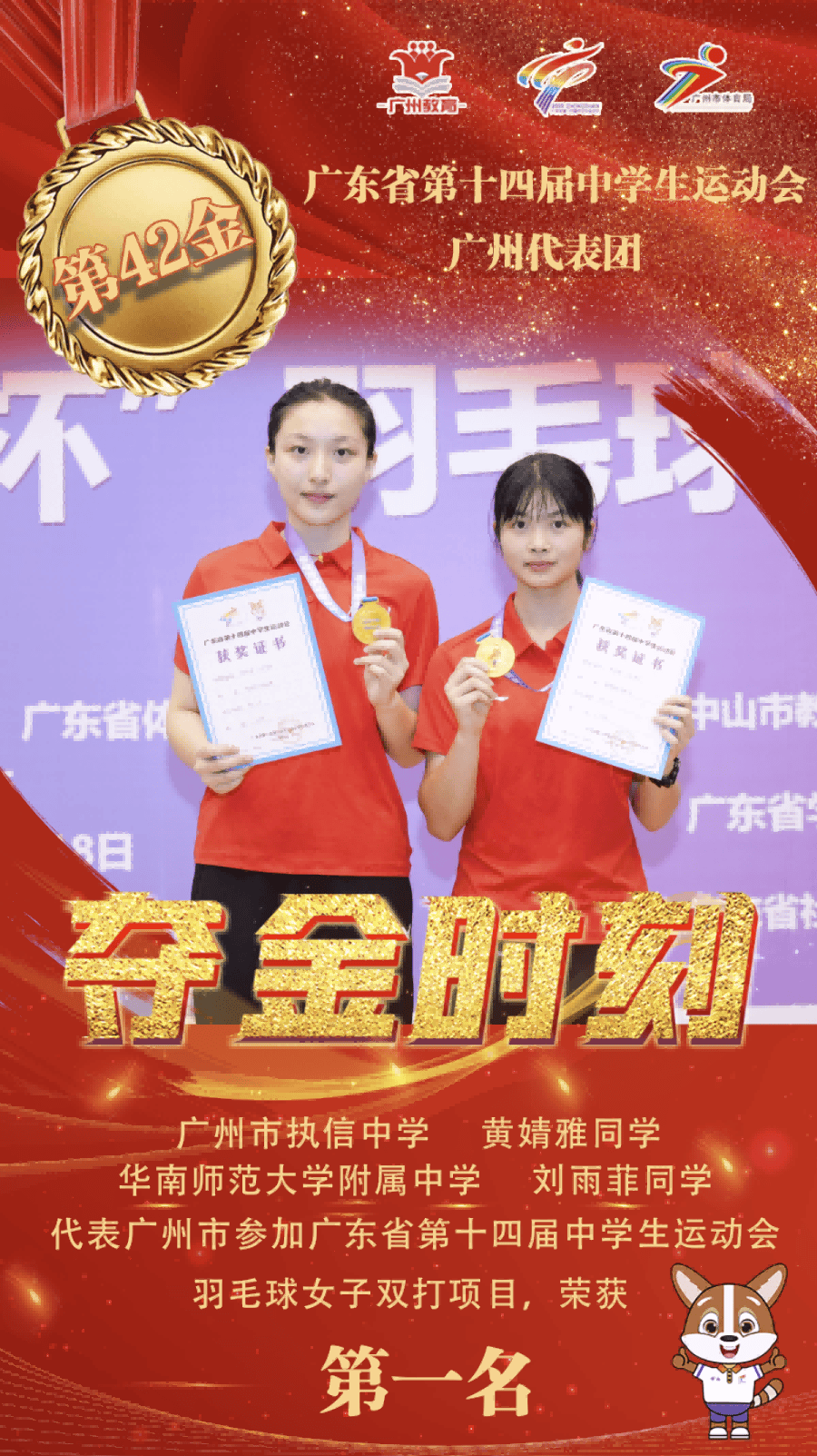 羽毛球比赛翻天覆地，金牌选手飞跃领先