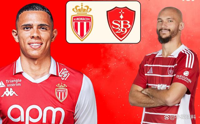 摩纳哥客胜布雷斯特，赢得保级希望