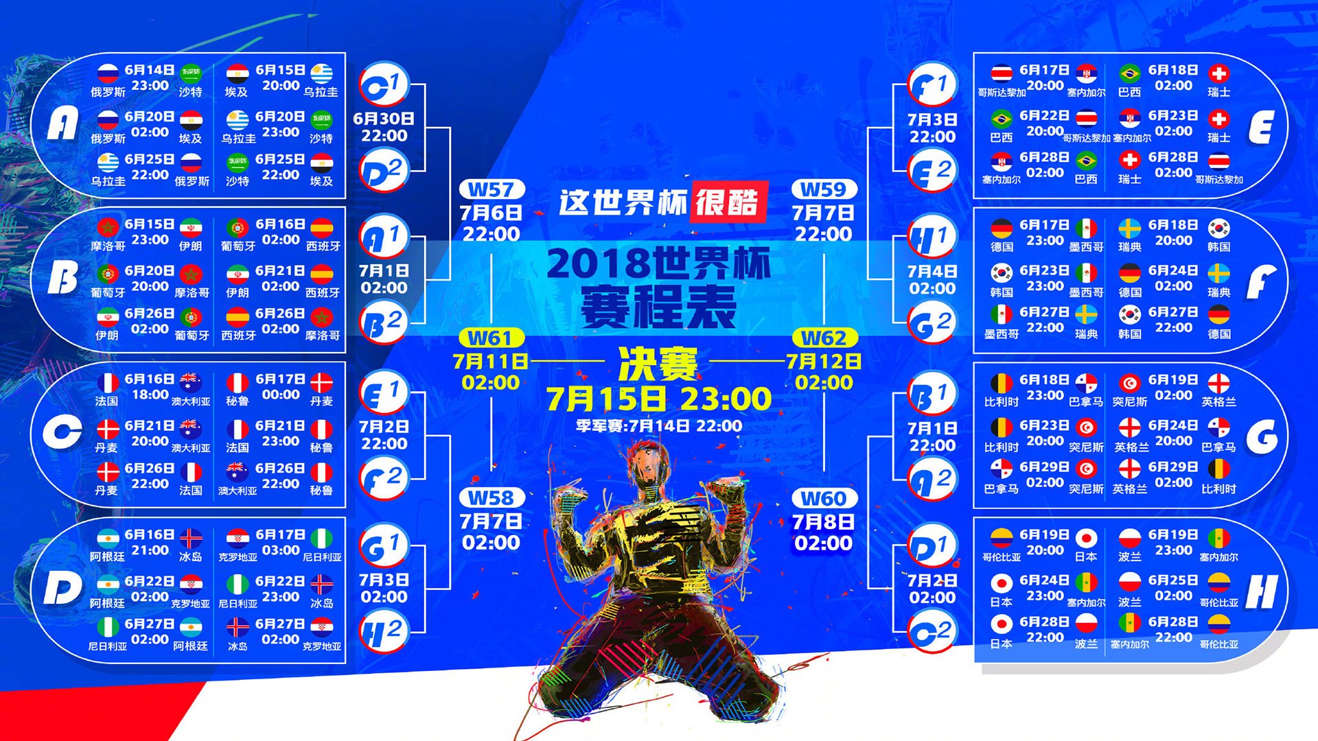 钢铁屏障与灵动之矛，坎特在巴拉圭狂飙中，用跑动丈量唯一的答案